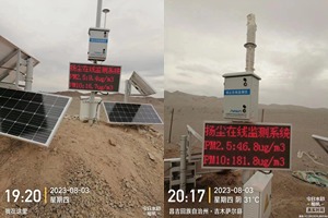 堆場揚塵監(jiān)測解決方案