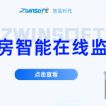 智易時(shí)代智慧站房智能在線監(jiān)測系統(tǒng)方案